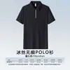 Polo casual Dibuzhe de manga corta, altamente elástico, sin costuras y de tacto frío para hombre, verano 2026, polo con cuello camisero, disponible para el trabajo