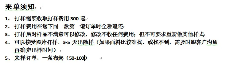 拿样链接