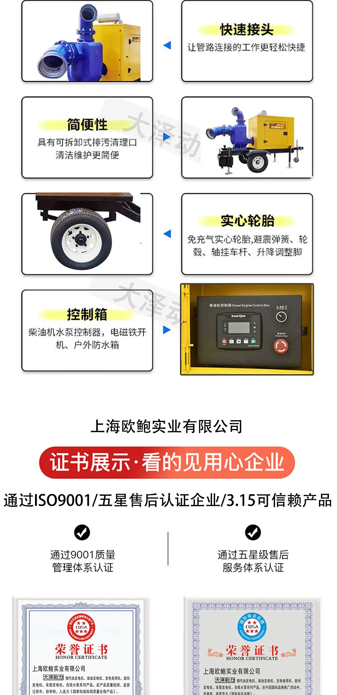 移动排水泵车_05