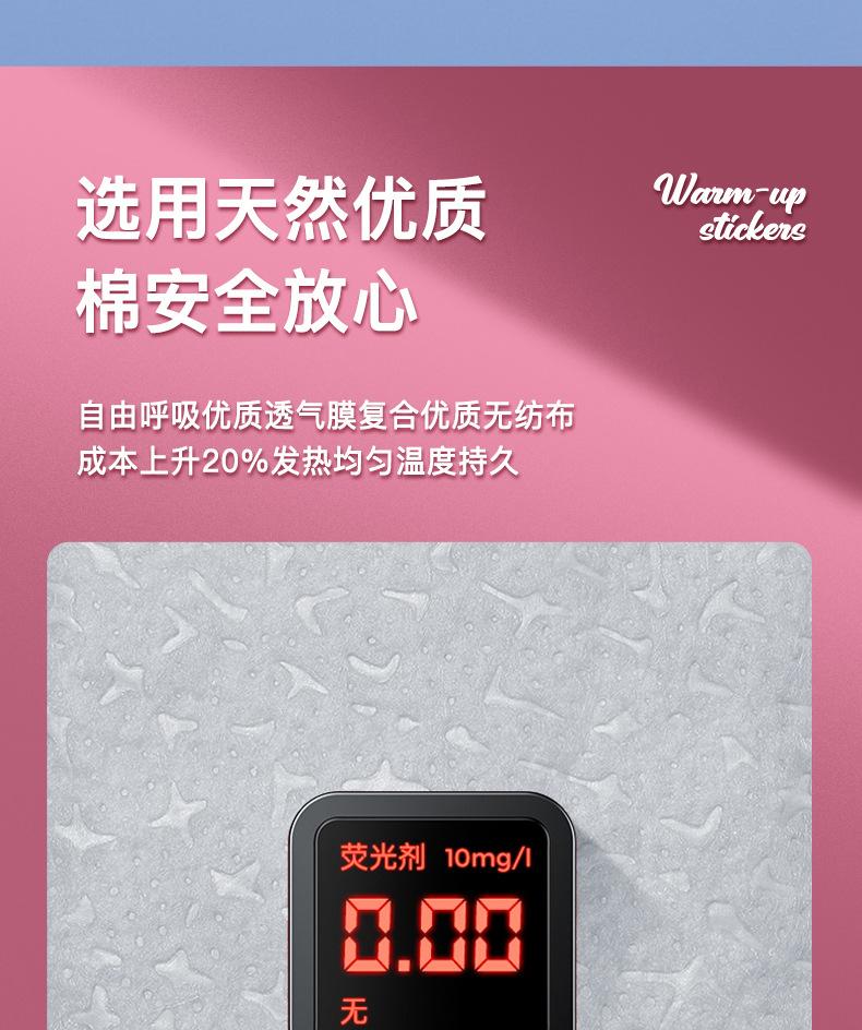 壹宝企鹅、老虎版暖贴详情页_19.jpg