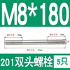 Perno prisionero de acero inoxidable 201 M6M8M10M12M16mm tornillo extendido de doble extremo tornillo prisionero * 150*200