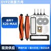 Adecuado para accesorios del robot trapeador millet X20 Max/D109GL, cepillo rodillo para cortar pelo, trapeador, líquido de limpieza, consumibles