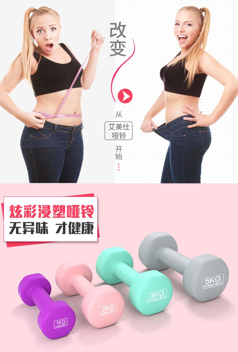 浸塑哑铃.jpg