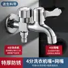 Grifo blanco para lavadora de doble salida con conector de una entrada dos salidas, parada automática de agua, válvula angular especial para inodoro de una entrada dos salidas