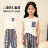 Conjunto de Chaleco de Verano sin Mangas para Niñas, Conjunto de Dos Piezas Estampado Estilo Coreano, Atuendo Elegante de Pantalones Casuales Finos y Transpirables
