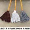 Mop Doméstico de Madeira Antigo para Venda no Atacado Cabeça Redonda Fio de Algodão Branco Ampliado Espessado Absorção de Água Cozinha Feito à Mão Exterior