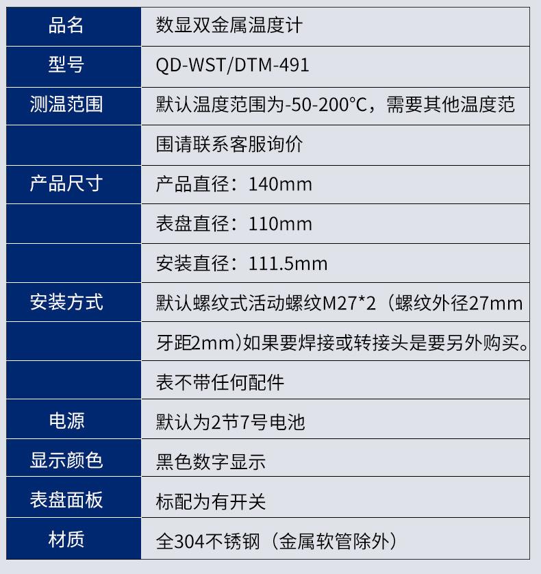 数显温度计_03.jpg