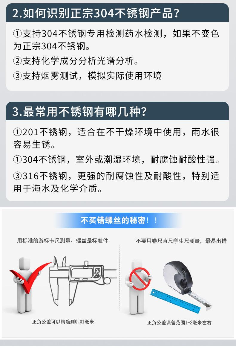 内六角盘、圆头机牙_10