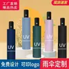 Guarda-chuva Dobrável Automático UV de Alta Qualidade para Sol e Chuva de Uso Duplo Guarda-chuva de Sol Proteção Solar Proteção UV Impressão Personalizada
