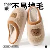 Pantuflas de Algodão Casal Urso Outono e Inverno Macias Lã de Ursinho Solado Grosso Macio Casa Antiderrapante Quente Pantuflas de Pelúcia