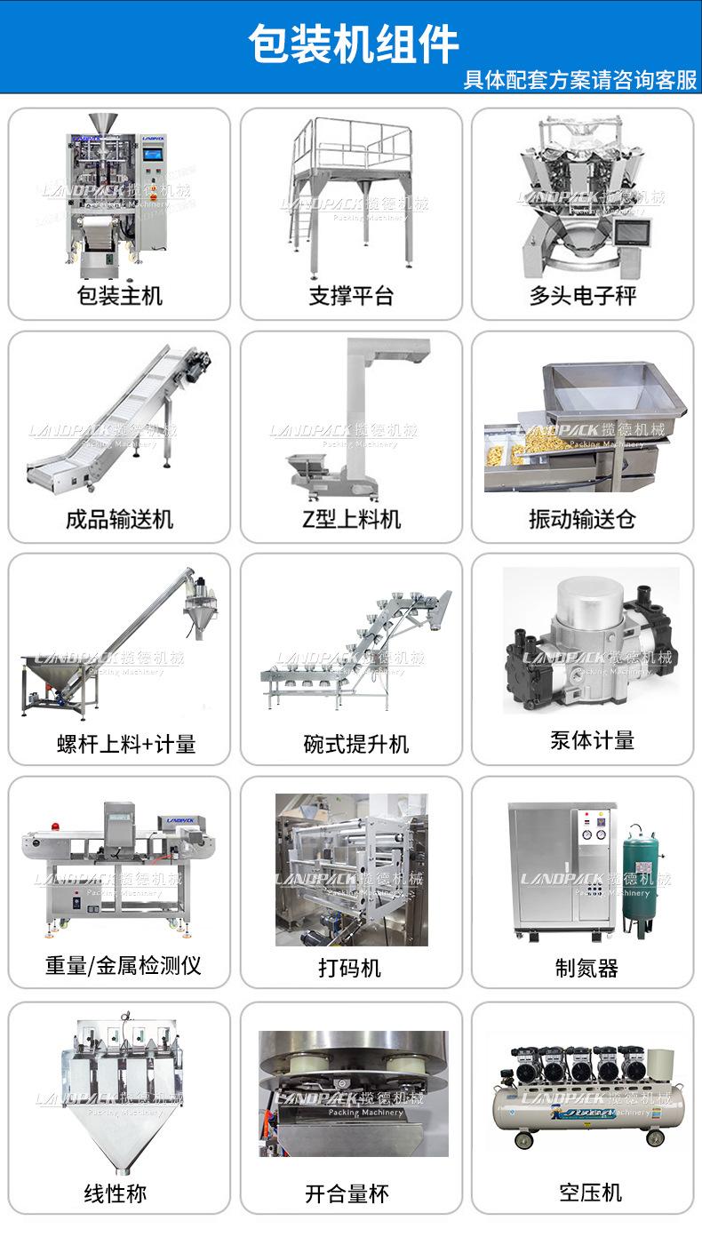 7包装机组件_02.jpg