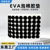 Almohadillas de Espuma EVA Ecológicas Personalizadas, Resistentes a Altas Temperaturas, Amortiguadoras de Impactos, Almohadillas de Puntos Antideslizantes, Almohadillas Amortiguadoras para Instrumentos Electrónicos