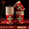 2026 Hazte Rico Inmediatamente Año Nuevo Vasos de Papel Desechables Papel Kraft Mudanza a una Casa Nueva Vasos de Papel Grueso Rojos
