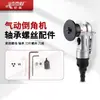 Mini Máquina Neumática Portátil para Chaflanar Accesorios de Herramientas Neumáticas Portafiltro Tornillo Tuerca Rodamiento Palas del Rotor