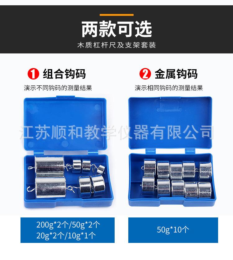 木质杠杆尺及支架_03.jpg