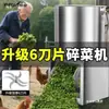 Ralador de Legumes Multifuncional para Uso Doméstico, Picador de Capim, Moedor de Pimenta, Triturador de Frutas e Legumes para Criação de Frango e Pato