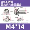 Tornillos de cabeza redonda hexagonal de acero inoxidable 304, tres tornillos de combinación, pernos de cabeza redonda con almohadilla de resorte plana M2.5M3M4M5-M8