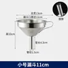 Funil de aço inoxidável, recipiente para alimentos líquidos, funil cônico universal, boca larga, espessado, para filtragem, aço inoxidável 304, para untar