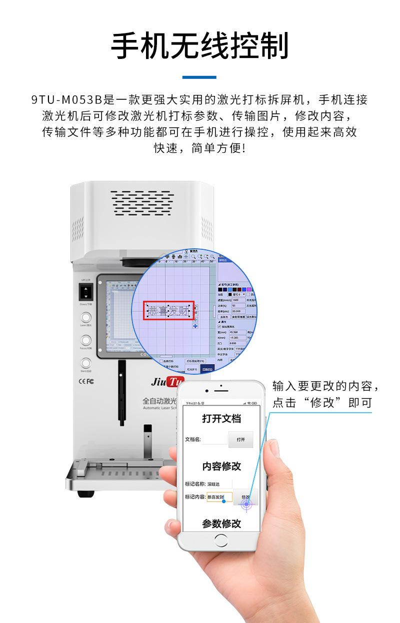 1 (5)_激光拆屏机.jpg