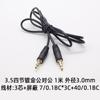 Cable de Audio Yigao de 3.5mm Cable de Extensión para Audífonos Estéreo Cuatro Secciones Chapado en Oro Macho a Macho a Cable para Grabadora Cable AUX Apantallado
