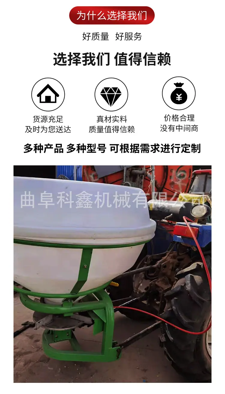 撒肥机_03.jpg