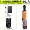 Llave de carraca eléctrica Gomez Truss recargable llave de ángulo recto de 90 grados etapa rápida artefacto Truss
