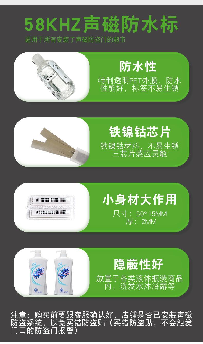 惠州中启宏业声磁水标详情页_04
