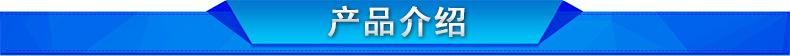 产品介绍