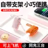 Transfronterizo 3c Más Vendido Bolsillo Inalámbrico Cápsula Power Bank Pequeño y Portátil Suministro de Energía Móvil con Linterna Mini Carga Rápida