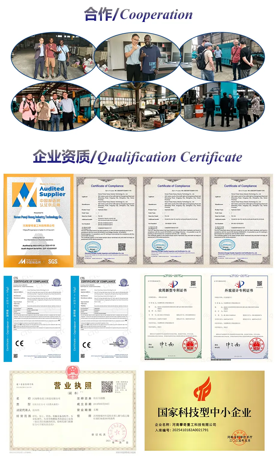 Cooperation qualifications and certifications