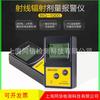 Dispositivo de alarma de dosis personal tipo RG-1000 dispositivo de alarma de dosis de radiación personal dispositivo de alarma de rayos X rayos gamma