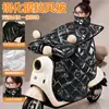 Funda de parabrisas para patinete eléctrico, temática de dibujos animados, engrosada y a prueba de viento, que proporciona protección completa para hombros y cuello, adecuada para patinetes eléctricos grandes, medianos y pequeños