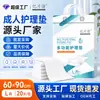 Almohadilla para cuidado de adultos 80*90, almohadilla de orina ampliada a prueba de fugas para ancianos, almohadilla posparto engrosada, almohadilla de orina anti-fugas