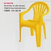 Taburete de plástico engrosado silla de mesa para el hogar silla de comedor de plástico pp con reposabrazos y respaldo puesto grande mesa y silla taburete de plástico adulto