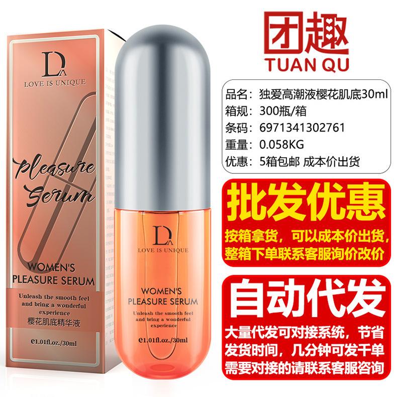 06独爱-女用凝露-樱花肌底精华液-30ml.jpg