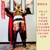 Conjunto Completo de Fantasias para a Jornada ao Oeste: Traje do Rei Demônio Vaca, Traje de Performance do Rei Macaco e Traje de Performance de Sun Wukong