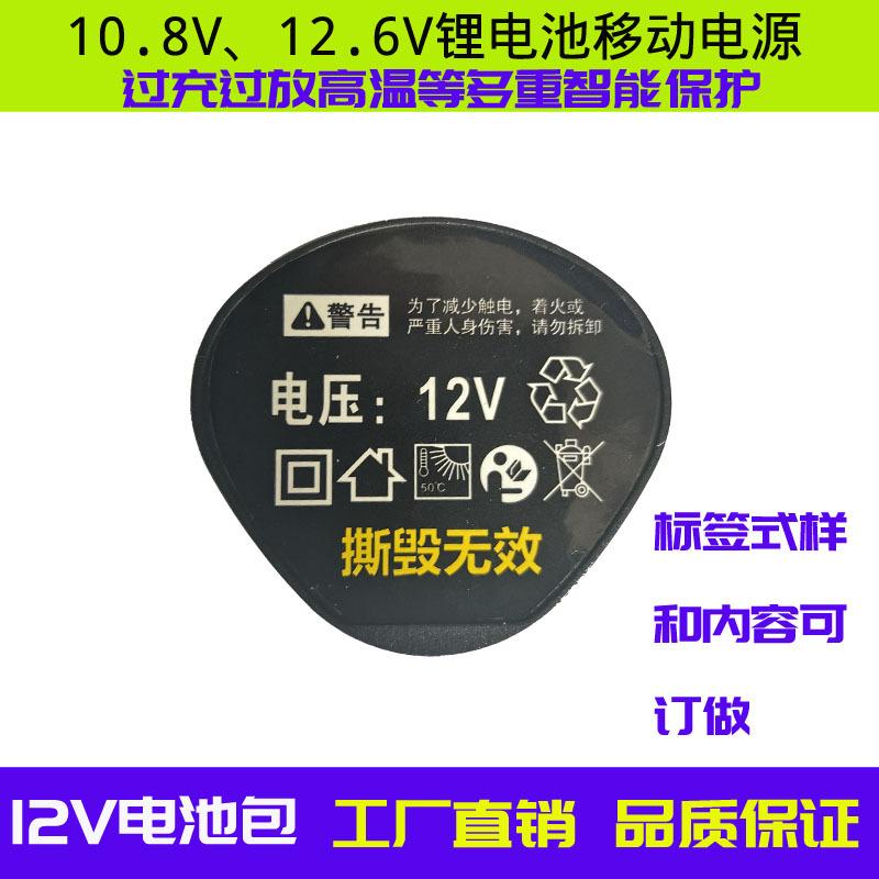 12V电池包活动款04