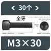 Tornillos de Hexágono Interior, Grado 12.9, Alta Resistencia, Rosca Completa, Rosca Parcial, Tornillos Negro Mate, Cabeza Cóncava, Tornillos de Cabeza Cilíndrica M3 M10