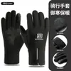 Guantes de Felpa Nuevos al por Mayor para Invierno, Cálidos, Engrosados, Forrados de Felpa, Adecuados para Reparto, Pesca, Ciclismo, Compatibles con Pantalla Táctil, Resistentes al Viento, Antideslizantes