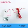 Sensor de Sonda de Espesor de Hielo para Máquina de Hielo, Controlador de Interruptor de Ajuste de Espesor, Wanli, Duobai, Yuxing, Jiujiu, Jingnai, Xuejiu