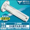Remache de Acero Inoxidable 304 Cabeza Plana Remache Sólido Gb109 Cabeza Redonda Plana Remache Martillado a Mano M2M3M4M5M6M8