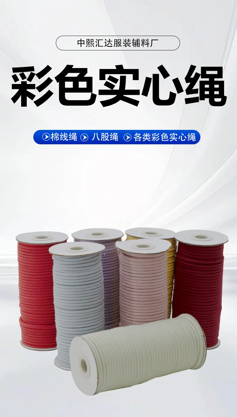 实体彩色绳_01.jpg