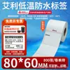 Etiqueta Impermeable de Baja Temperatura Avery Papel Autoadhesivo para Impresión de Códigos de Barras para Transporte en Cadena de Frío, Almacenamiento Refrigerado y Bodegas Se Puede Personalizar
