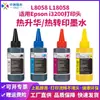 Tinta de Transferencia Zhongrun de Propósito General 100ml para Epson I3200 Camisetas y Tazas de Transferencia Tinta para Impresión por Sublimación