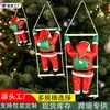 Figura de Santa Claus transfronteriza Decoración navideña escalando escalera y cuerda Santa Claus Decoración navideña Adorno colgante para ventana