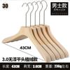 Tienda de Ropa Perchas de Madera Maciza sin Pintura, Soportes de Madera de Alta Gama sin Marcas para Ropa de Hombre y Mujer, Perchas de Tronco para Niños al por Mayor