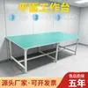 Bancada Anti-Estática para Oficina, Mesa Operacional de Linha de Montagem, Bancada de Manutenção de Laboratório, Mesa de Embalagem para E-Commerce, Mesa de Trabalho