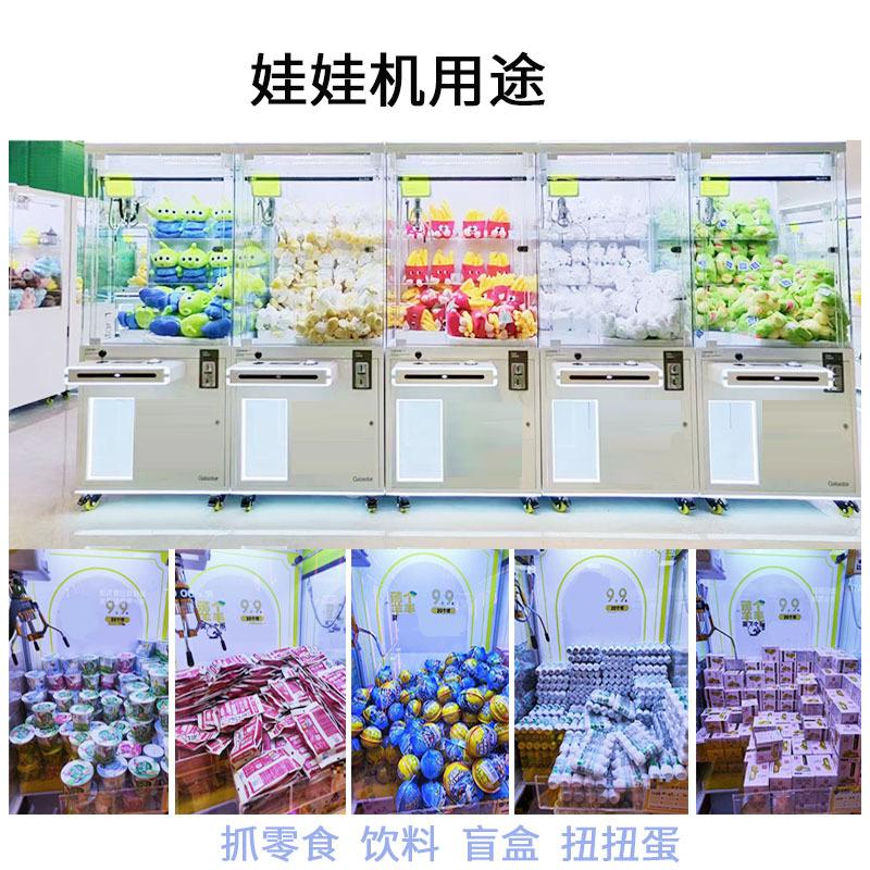 京东娃娃机主图-4