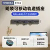 Enchufe de Carril Eléctrico Móvil para el Hogar Internacional Montaje Superficial Carril Deslizante de Energía Regleta de Alimentación para Sala de Estar, Dormitorio y Cocina