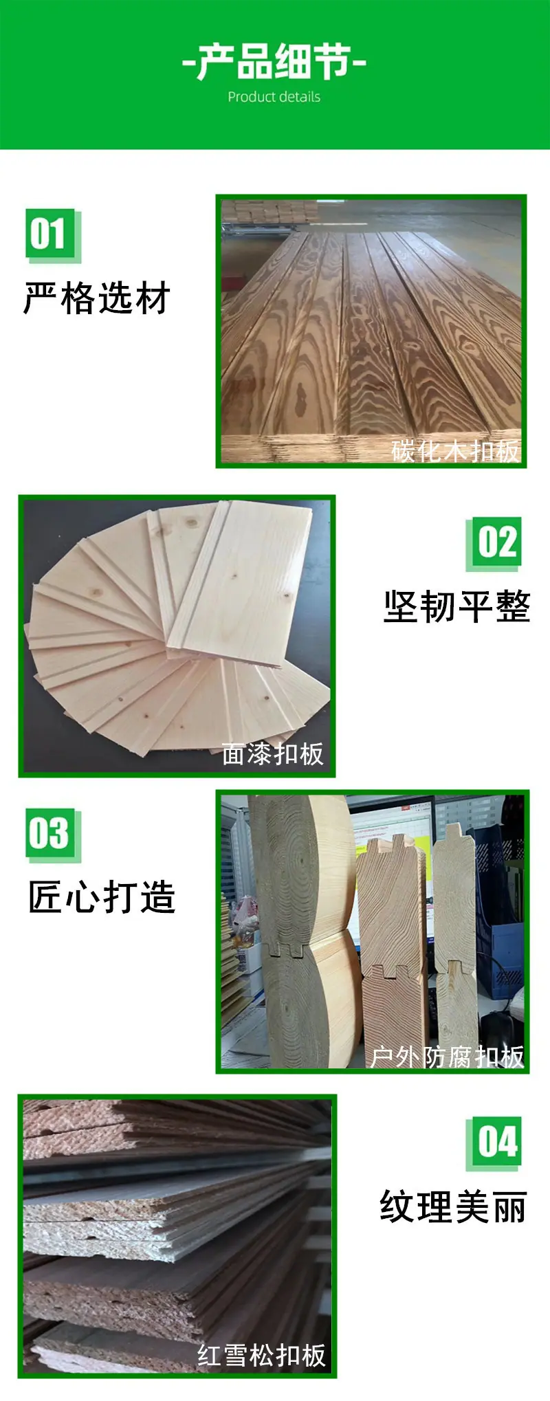 扣板细节.jpg